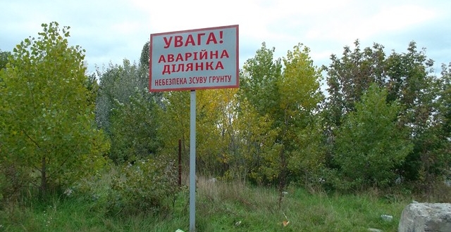 Інформація про виконання заходів управлінням з питань надзвичайних ситуацій за період з 8 по 14 серпня 2014 року