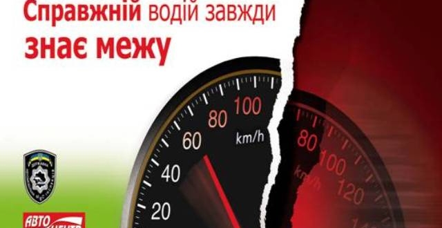 В столиці з 11 по 17 листопада проходить Всеукраїнський тиждень безпеки дорожнього руху